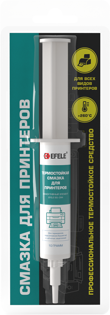 Смазка для принтеров EFELE Смазка для принтеров EFELE