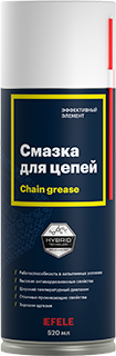 Смазка для цепей EFELE Смазка для цепей EFELE