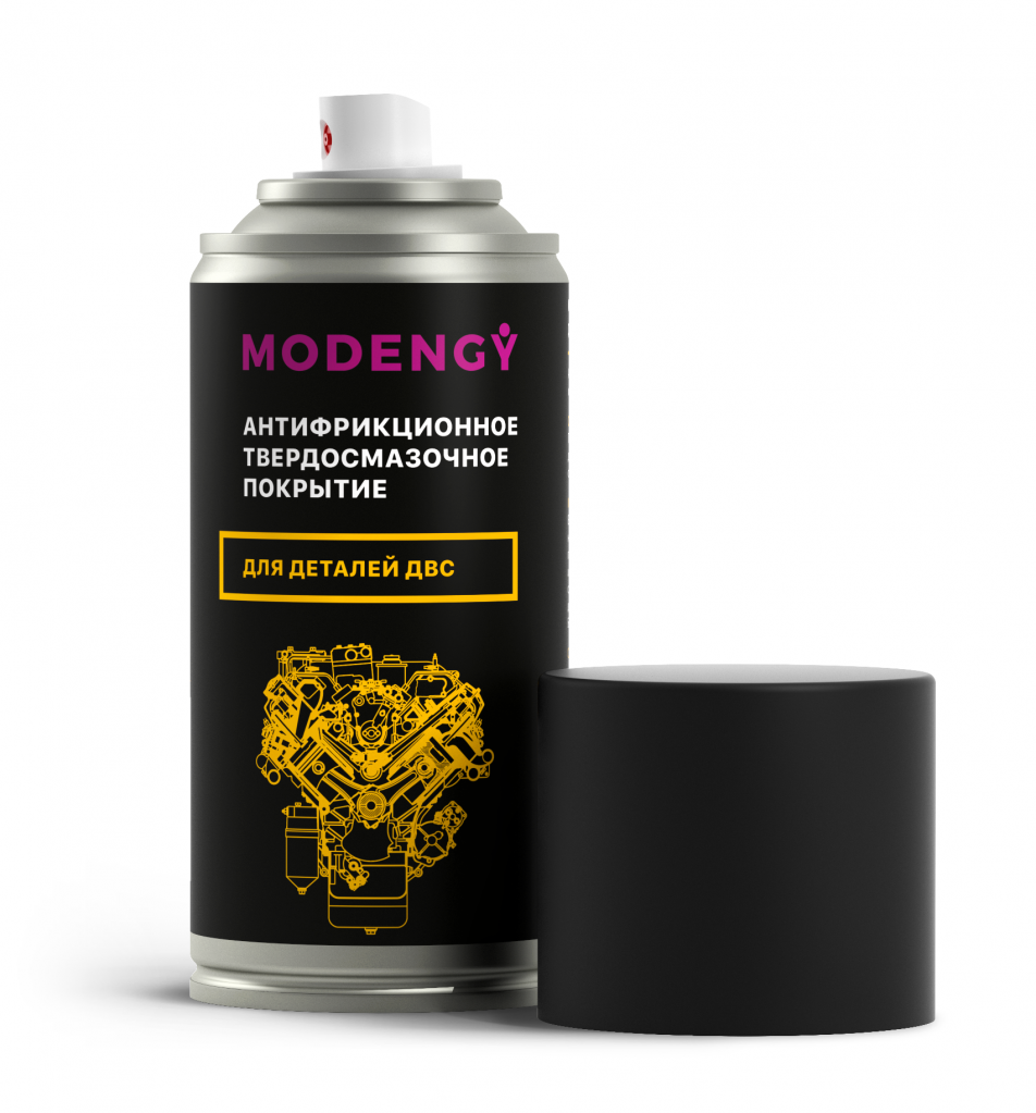 Антифрикционное твердосмазочное покрытие MODENGY для деталей ДВС Антифрикционное твердосмазочное покрытие MODENGY для деталей ДВС