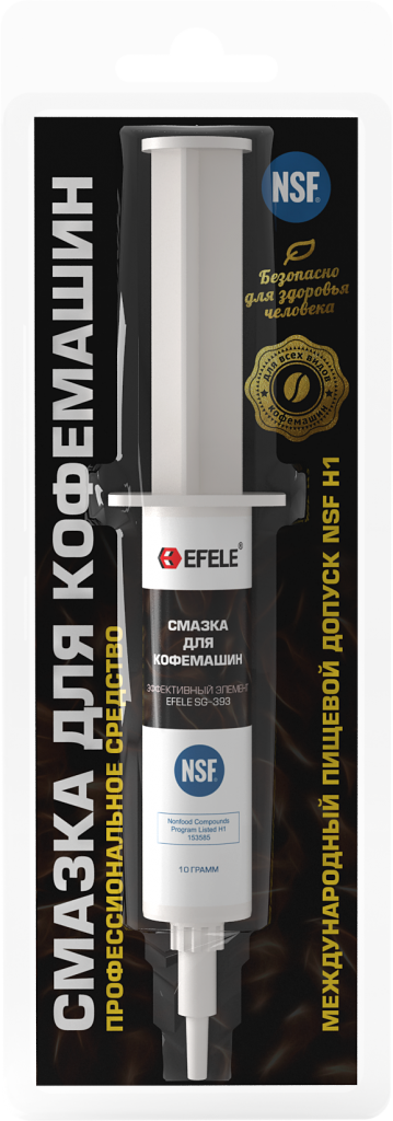 Смазка для кофемашин EFELE Смазка для кофемашин EFELE