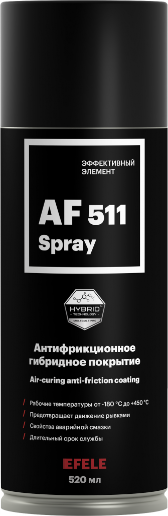 Смазка EFELE AF-511 Spray
