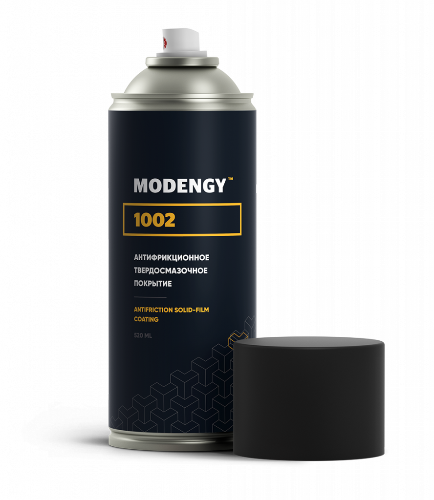 Антифрикционное твердосмазочное покрытие MODENGY 1002 Антифрикционное твердосмазочное покрытие MODENGY 1002